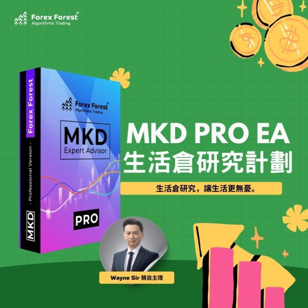 全方位FF學生報名 - MKD Pro EA 生活倉研究計劃1