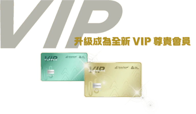 Ifx Vip Forex Forest 全新 VIP 尊貴會員 - Forex Forest