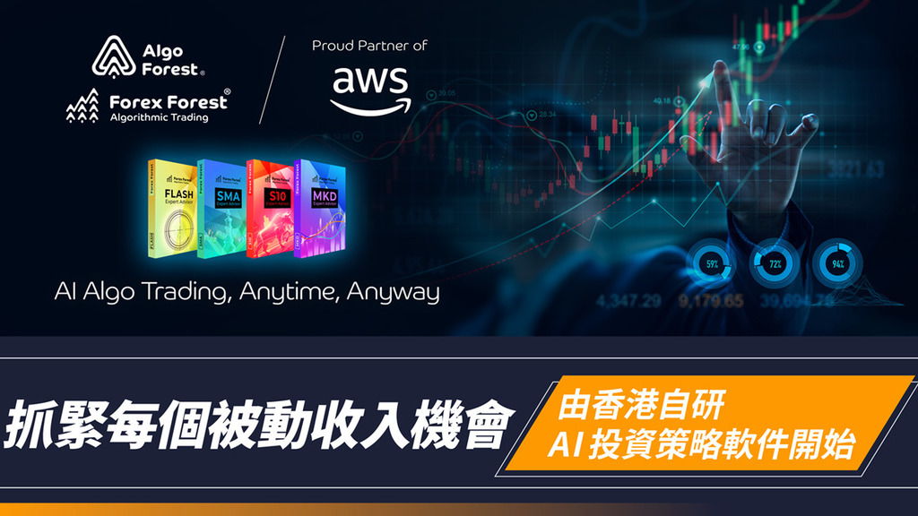 讓 AI 成為您在外匯市場上的助力
