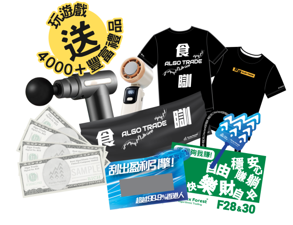 電腦通訊節2025 限定禮品