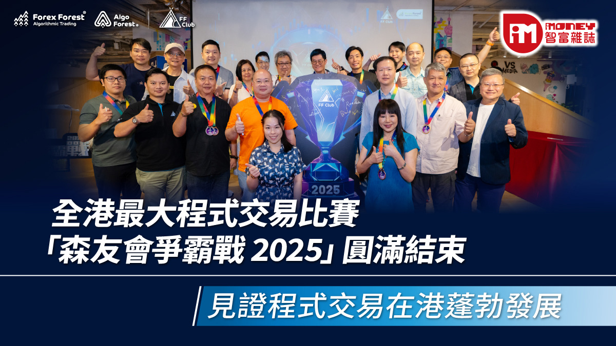 媒體報道Archives - Forex Forest