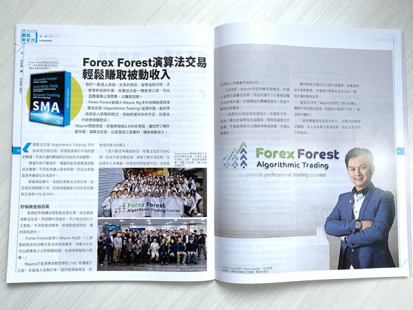 Forex Forest演算法交易輕鬆賺取被動收入