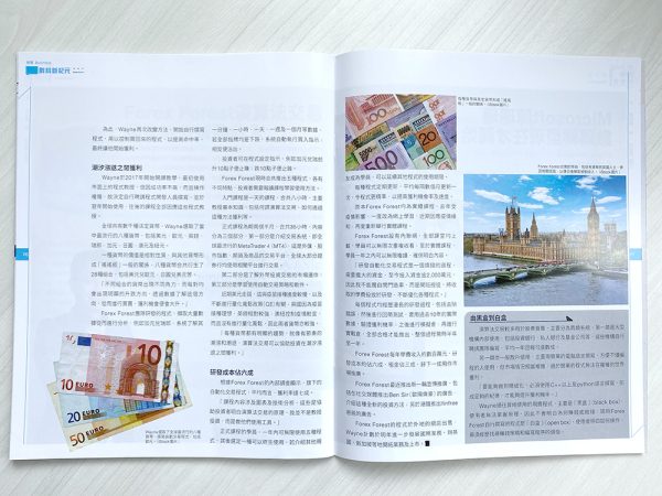 Forex Forest演算法交易輕鬆賺取被動收入-2