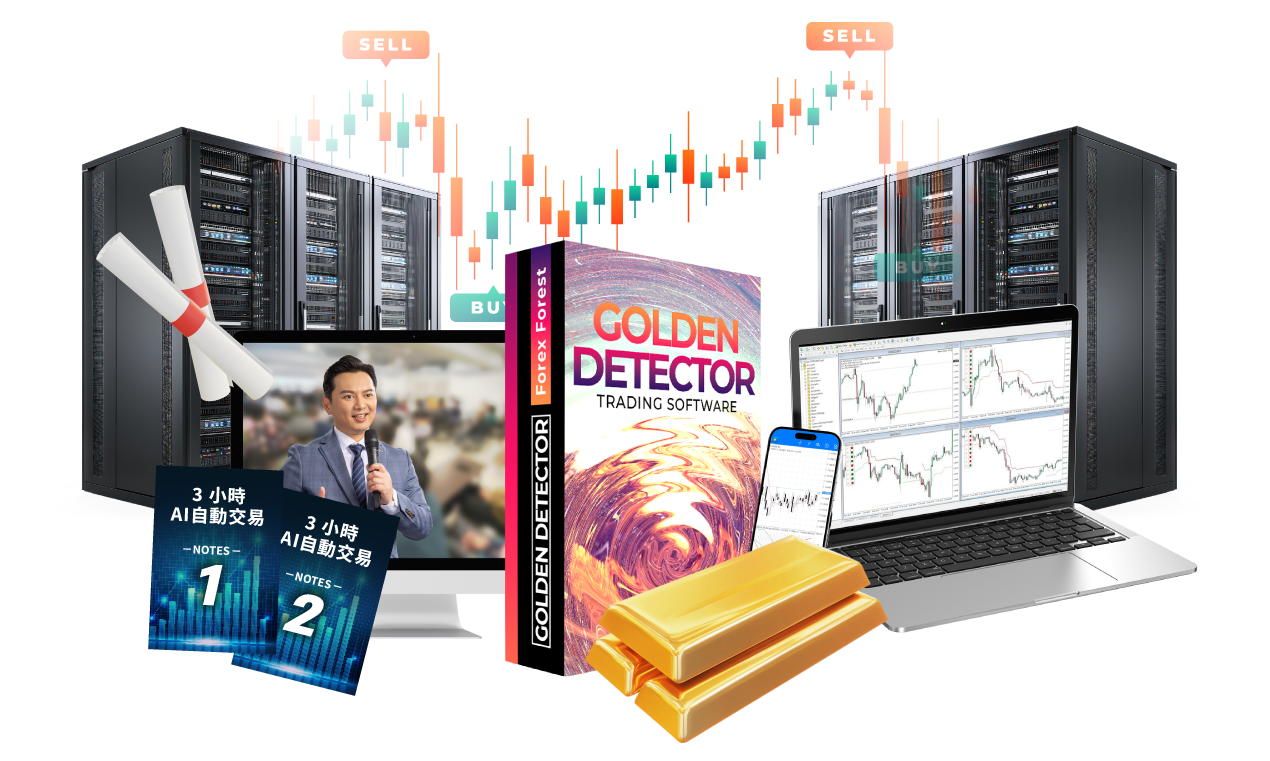 額外獲贈黃金偵測器程式7天體驗套裝 連國際交易平台及串流報價系統 獨家開設無限 Demo 帳號