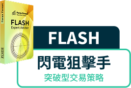FLASH 閃電狙擊手