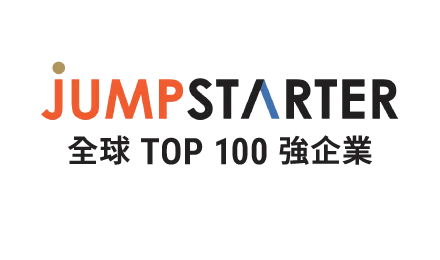 JUMPSTARTER 全球 TOP 100 強企業