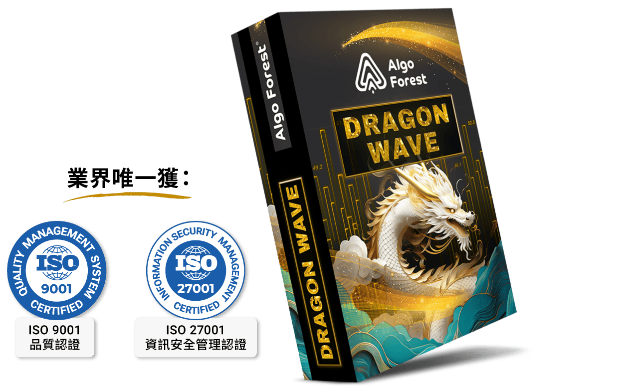 業界唯一獲: ISO 9001 ISO 27001