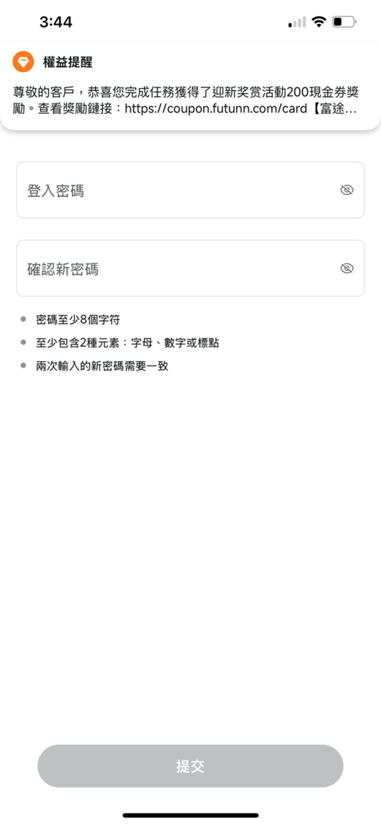 註冊後自動跳轉 | 跟據畫面指示逐步填寫所需資料